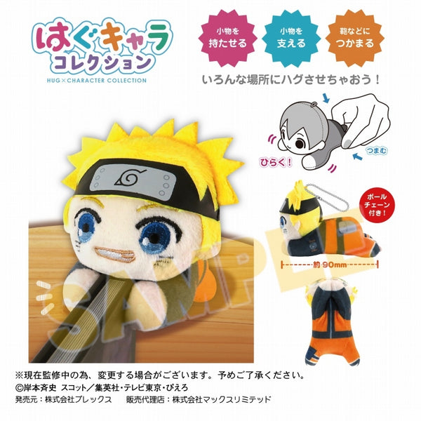 Naruto Shippuden: Fuwa Kororin Msize A Naruto Uzumaki