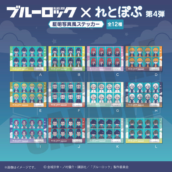 Character card Tokimitsu Aoshi (10 volumes) illustration card Blue Lock x  TSUTAYA TSUTAYA limited edition each volume Purchase benefits, Goods /  Accessories